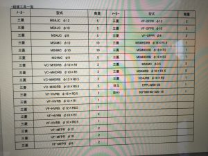 PDF一覧
